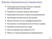 следующая страница →