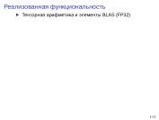 следующая страница →