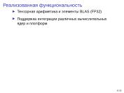 следующая страница →