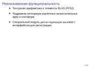 следующая страница →