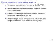 следующая страница →