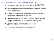 следующая страница →