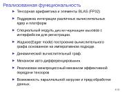 следующая страница →