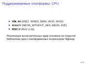 следующая страница →