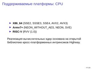 Adept — исследовательская и образовательная платформа машинного обучения (Кирилл Колодяжный, OSSDEVCONF-2025).pdf