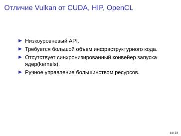 Файл:Adept — исследовательская и образовательная платформа машинного обучения (Кирилл Колодяжный, OSSDEVCONF-2025).pdf