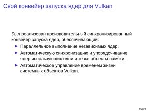 Adept — исследовательская и образовательная платформа машинного обучения (Кирилл Колодяжный, OSSDEVCONF-2025).pdf