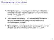 следующая страница →