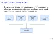 следующая страница →