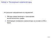 следующая страница →