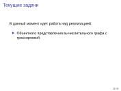 следующая страница →