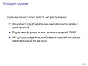 следующая страница →