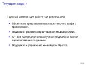 следующая страница →