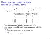 следующая страница →