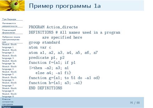 Можно ли информатика, обучавшегося традиционному программированию, переучить на алгебраическое?.pdf
