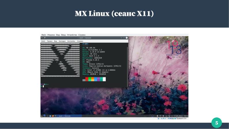 Файл:Linux для пращуров и внуков (Алексей Федорчук, OSEDUCONF-2022).pdf