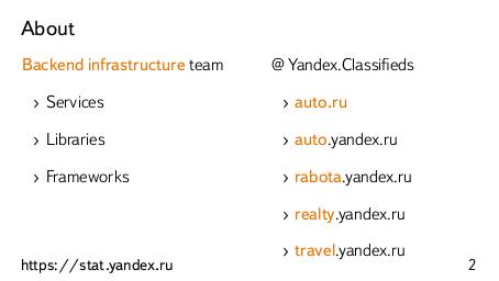 Файл:YoctoDB @ Yandex.Classifieds (Vadim Tsesko, SECR-2016).pdf