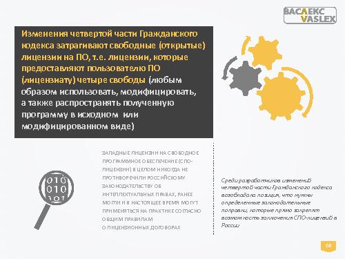 Правовое регулирование СПО по российскому законодательству с учетом изменений согласно Федеральному закону 35-ФЗ.pdf