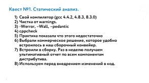 РБПО как фундамент жизненного цикла ОС Нейтрино (Евгений Дужак, OSDAY-2025).pdf
