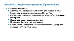 РБПО как фундамент жизненного цикла ОС Нейтрино (Евгений Дужак, OSDAY-2025).pdf