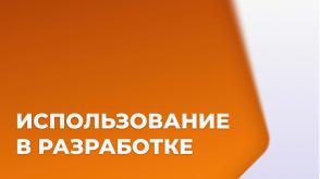 Flatpak — средство запуска графических приложений в изолированной среде (Владимир Васьков, OSDAY-2025).pdf