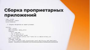 Flatpak — средство запуска графических приложений в изолированной среде (Владимир Васьков, OSDAY-2025).pdf