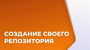 Flatpak — средство запуска графических приложений в изолированной среде (Владимир Васьков, OSDAY-2025).pdf