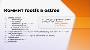 Flatpak — средство запуска графических приложений в изолированной среде (Владимир Васьков, OSDAY-2025).pdf