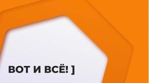 Flatpak — средство запуска графических приложений в изолированной среде (Владимир Васьков, OSDAY-2025).pdf