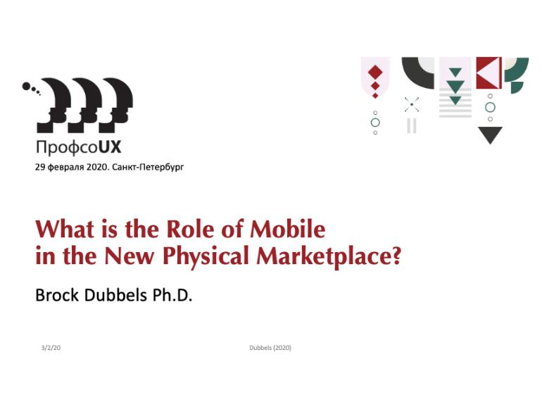 Файл:The role of the mobile app in the new physical market place (Brock Dubbels, ProfsoUX-2020).pdf
