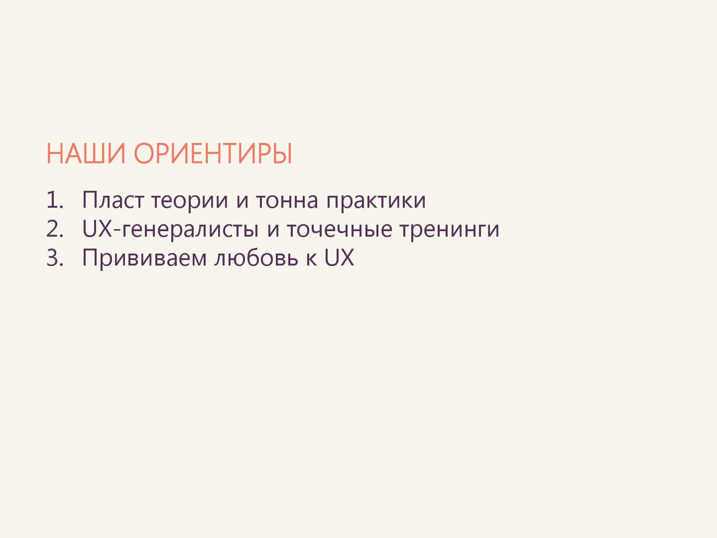 Файл:Круглый стол по вопросам образования (Юрий Веденин, ProfsoUX-2014).pdf