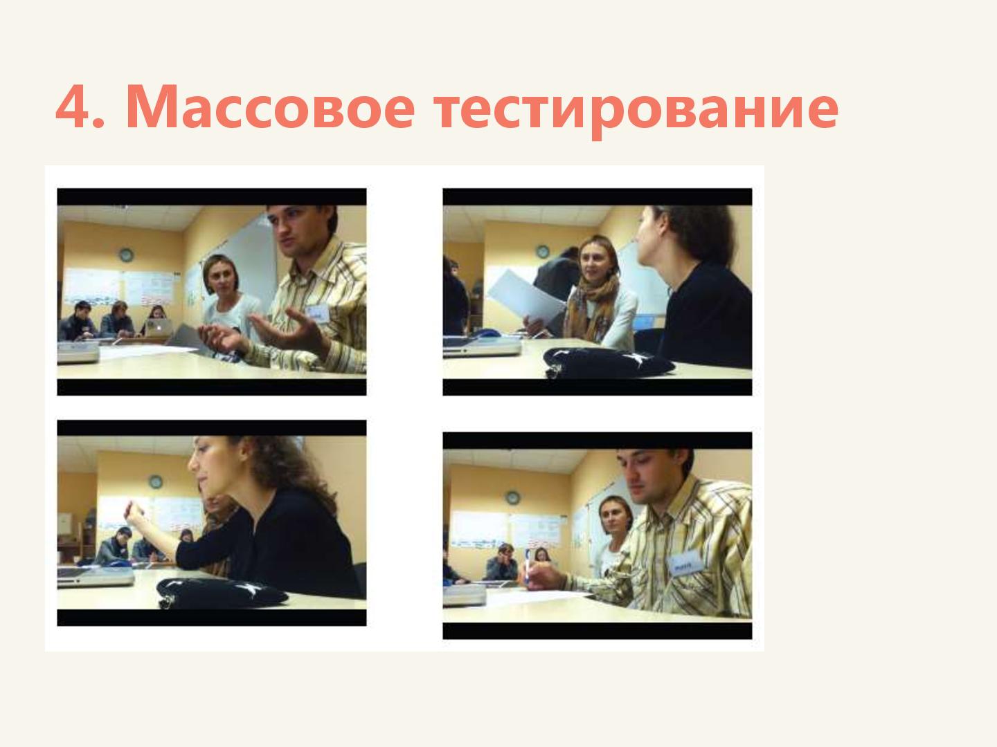 Файл:Круглый стол по вопросам образования (Юрий Веденин, ProfsoUX-2014).pdf