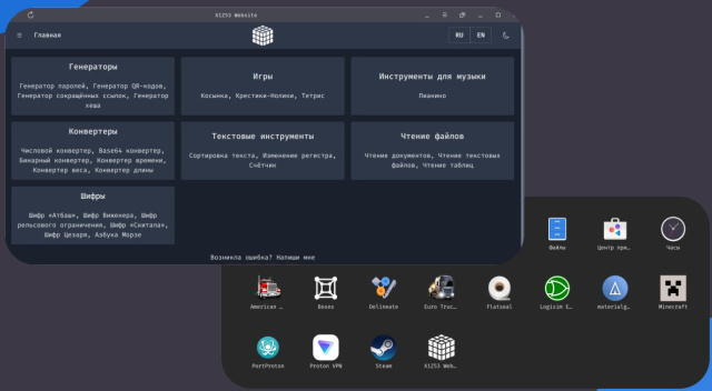 Прогрессивные веб-приложения — конвергентное дополнение нативным программам в Linux (OSSDEVCONF-2024)!.jpg