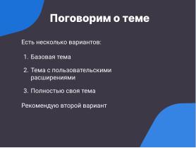 VitePress — создание современных библиотек знаний для операционных систем семейства Linux в стеке Vue3 и Markdown (Антон Политов, OSSDEVCONF-2024).pdf