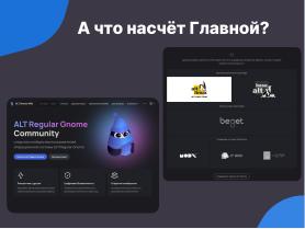 VitePress — создание современных библиотек знаний для операционных систем семейства Linux в стеке Vue3 и Markdown (Антон Политов, OSSDEVCONF-2024).pdf