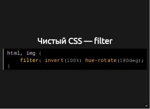 Dark background and light text — Firefox add-on (Михаил Хвойнитский, LVEE-2019).pdf