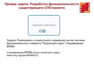 Курсовые работы и производственная практика, связанные с проектами СПО, в Финансовом универе и НИУ ВШЭ (2024).pdf