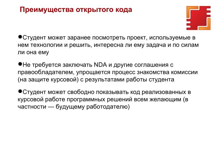 Файл:Курсовые работы и производственная практика, связанные с проектами СПО, в Финансовом универе и НИУ ВШЭ (2024).pdf