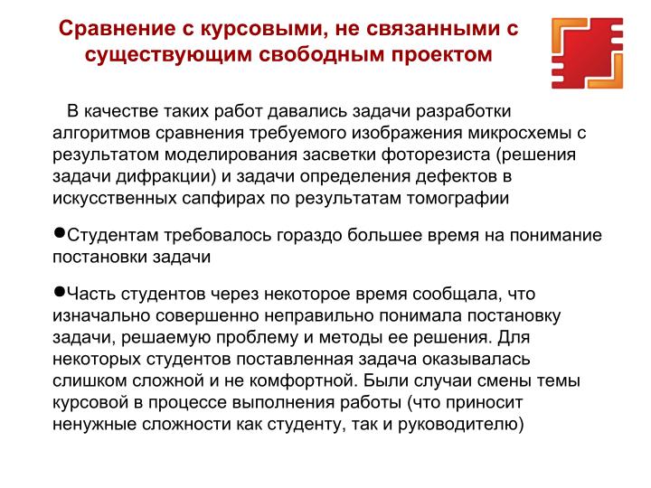 Файл:Курсовые работы и производственная практика, связанные с проектами СПО, в Финансовом универе и НИУ ВШЭ (2024).pdf