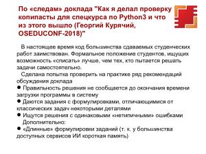 Курсовые работы и производственная практика, связанные с проектами СПО, в Финансовом универе и НИУ ВШЭ (2024).pdf