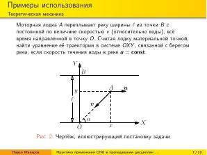 Практика применения СПО в преподавании дисциплин физико-математической и технической направленности (2024).pdf