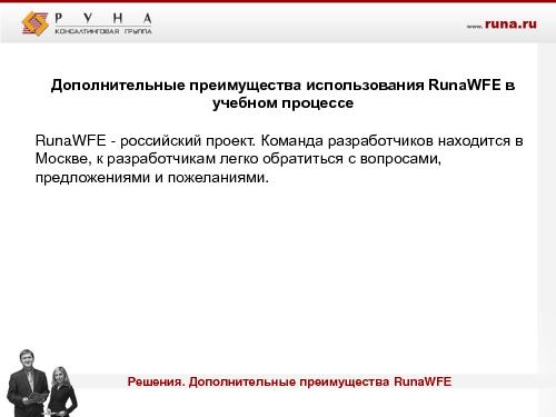 Проблемы российского OpenSource проекта (Андрей Михеев, ROSS-2013).pdf