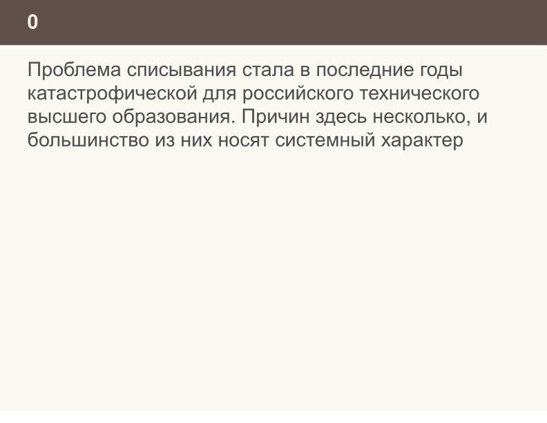 Файл:Ещё раз о проблеме списывания и роли СПО в этом вопросе (Николай Непейвода, OSEDUCONF-2024).pdf