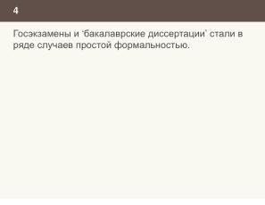 Ещё раз о проблеме списывания и роли СПО в этом вопросе (Николай Непейвода, OSEDUCONF-2024).pdf