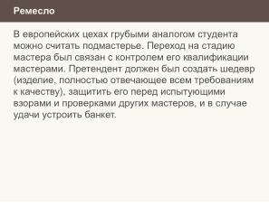 Ещё раз о проблеме списывания и роли СПО в этом вопросе (Николай Непейвода, OSEDUCONF-2024).pdf