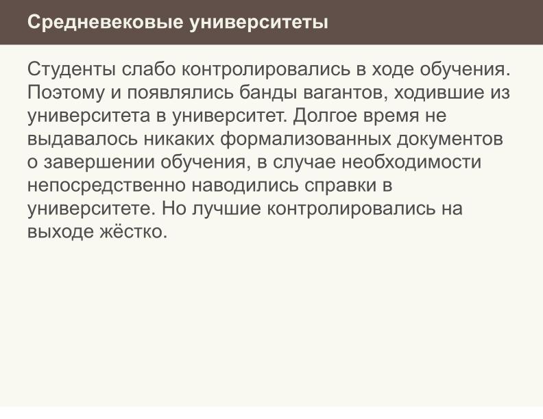 Файл:Ещё раз о проблеме списывания и роли СПО в этом вопросе (Николай Непейвода, OSEDUCONF-2024).pdf