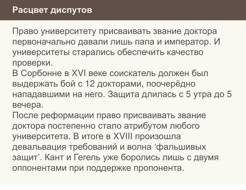 Файл:Ещё раз о проблеме списывания и роли СПО в этом вопросе (Николай Непейвода, OSEDUCONF-2024).pdf