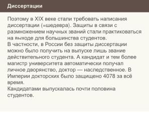 Ещё раз о проблеме списывания и роли СПО в этом вопросе (Николай Непейвода, OSEDUCONF-2024).pdf