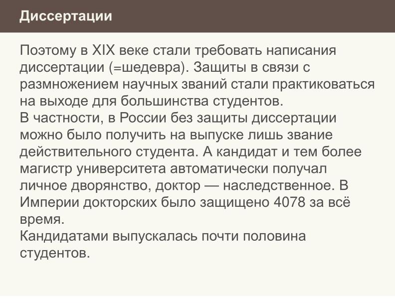 Файл:Ещё раз о проблеме списывания и роли СПО в этом вопросе (Николай Непейвода, OSEDUCONF-2024).pdf