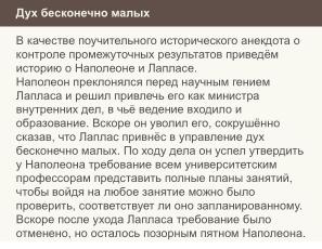 Ещё раз о проблеме списывания и роли СПО в этом вопросе (Николай Непейвода, OSEDUCONF-2024).pdf